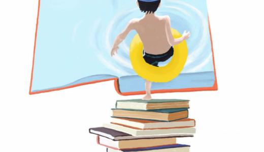 Biblio piscina 2022